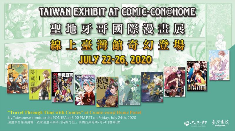 Taiwanese Comics Featured at 2020 Comic-Con@Home