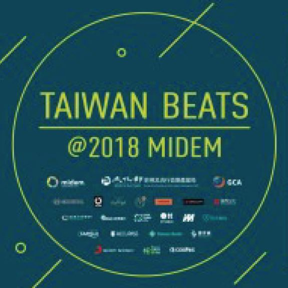 2018 Midem坎城國際音樂節—巴黎場「台灣之夜」TAIWAN BEATS