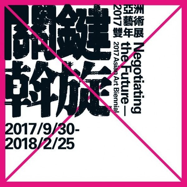 'Negotiating the Future: 2017 Asian Art Biennial'