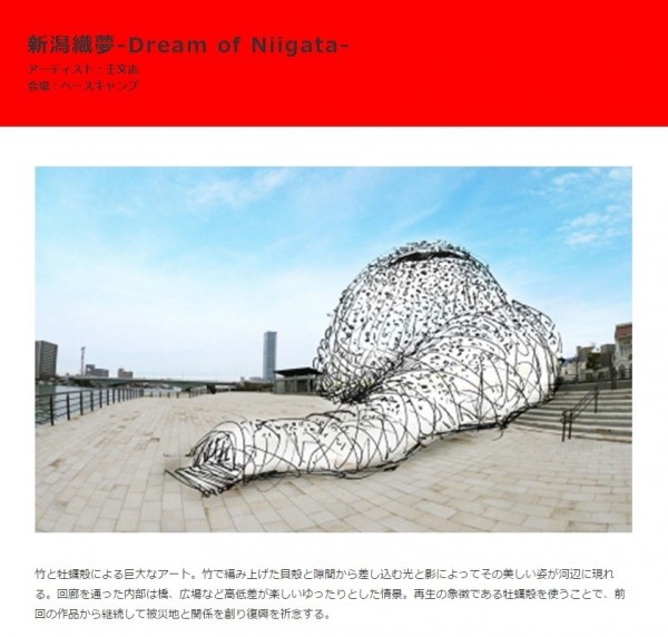 台湾人アーティスト、「震災復興への祈り」表現した作品を日本で展示