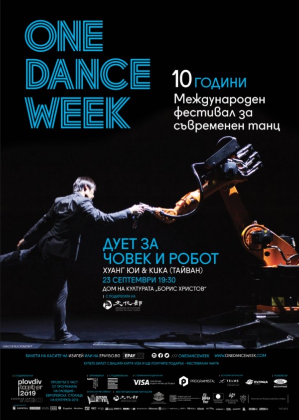 Taiwanese dancer-robot duo to embark on Europe tour