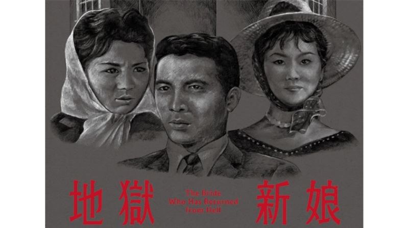 Anthology Film Archive to Present “The Film of Hsin Chi” Series This Month