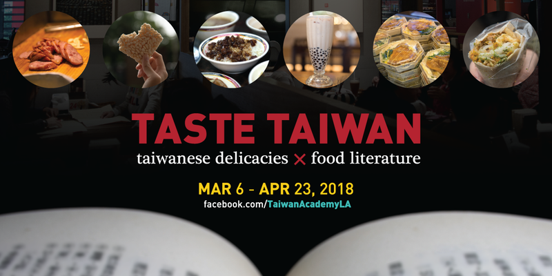LA exhibition to feature a taste of Taiwan literature