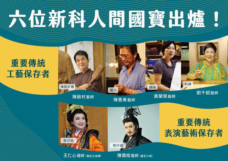 Taiwan names 6 new ‘Living Treasures’ to perpetuate crafts, opera