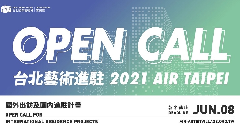 2021 AIR Taipei Open Call