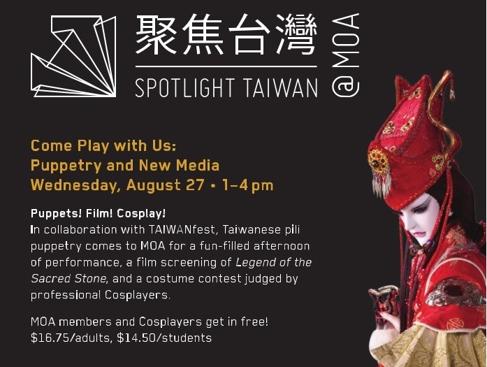 UBC unveils puppet-filled Taiwanese event series