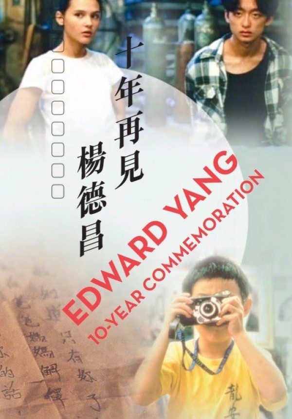 Hong Kong remembers Edward Yang with 7-film retrospective