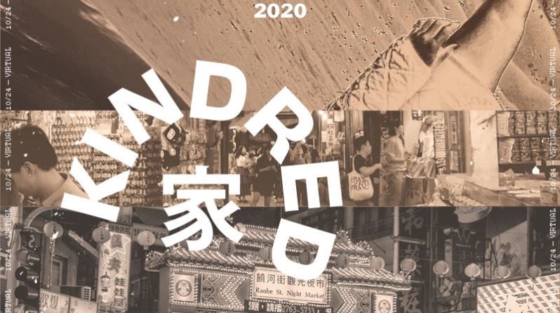 4th Annual Taiwanese American Film Festival (TAFF) Returns Online on October 24th, 2020