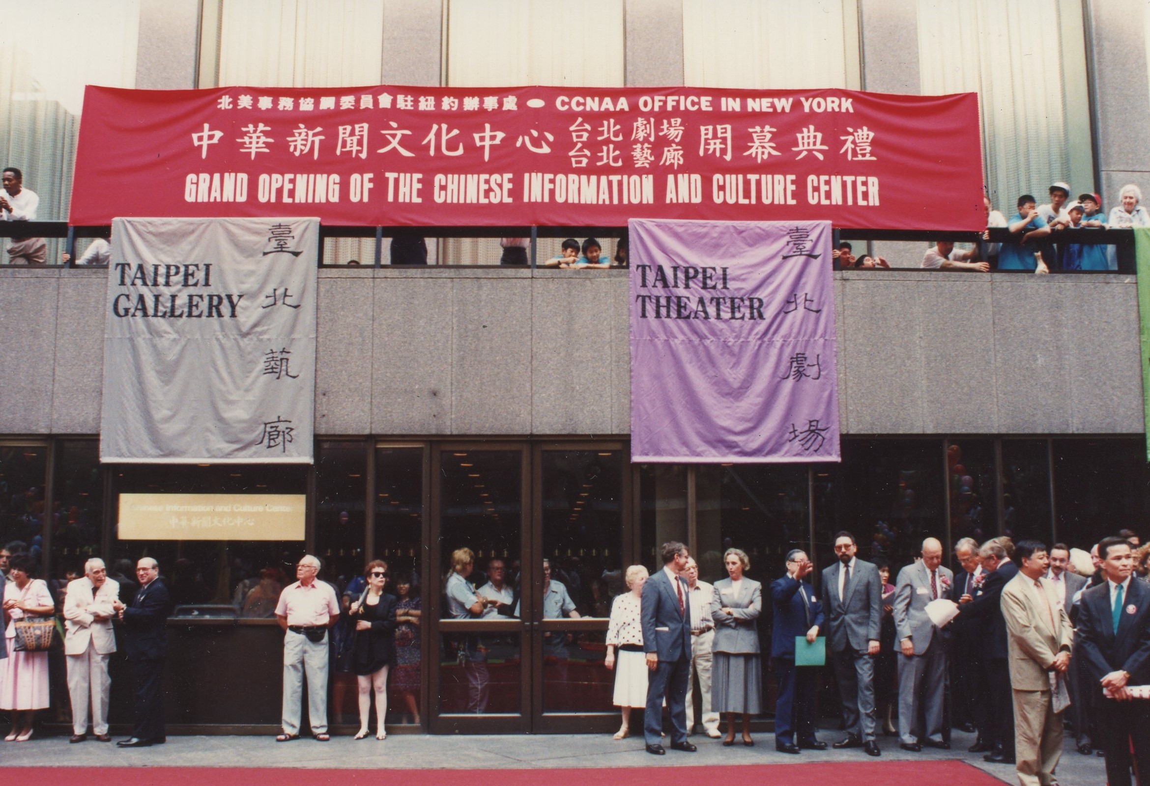 駐紐約台北文化中心歡慶30年 持續推動台灣藝術登上北美舞台