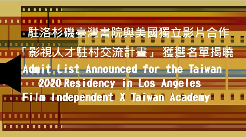 Admit List Announced for the Taiwan 2020 Residency in Los Angeles Film Independent X Taiwan Academy