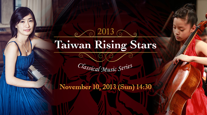 紐約台灣書院台灣新秀－年度系列古典音樂會11月10日將由林洛安與歐陽娜娜擔綱演出