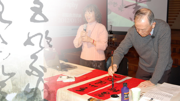 EVENTS TO CELEBRATE THE LUNAR NEW YEAR - CHINESE CALLIGRAPHY WORKSHOP FOR SPRING FESTIVAL COUPLETS