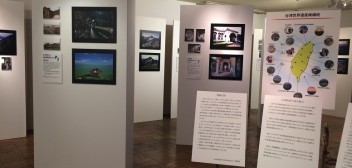  「台湾の世界遺産候補地写真展」開催で台湾の世界遺産登録を応援　