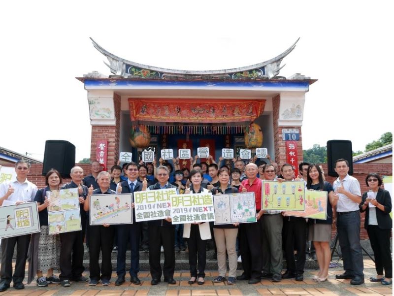 Twelve community-building forums to be held across Taiwan