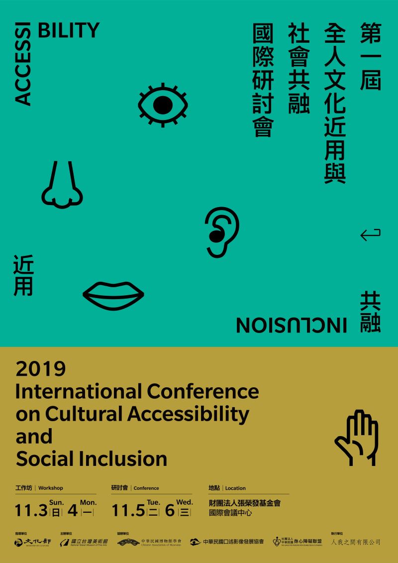 Taipei to hold global conference on accessibility, social inclusion