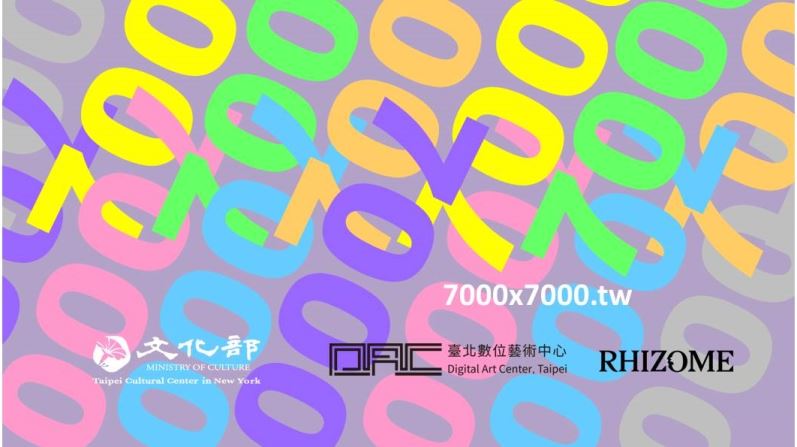 科技藝術跨域共創 紐約Rhizome邀請台灣年輕人參與7000x7000計畫