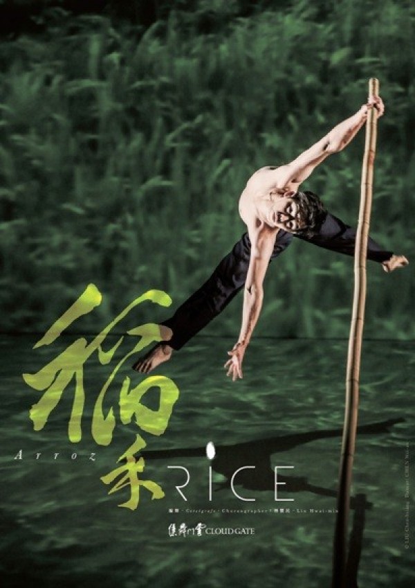'Rice' in Macau – Cloud Gate's ode to earth