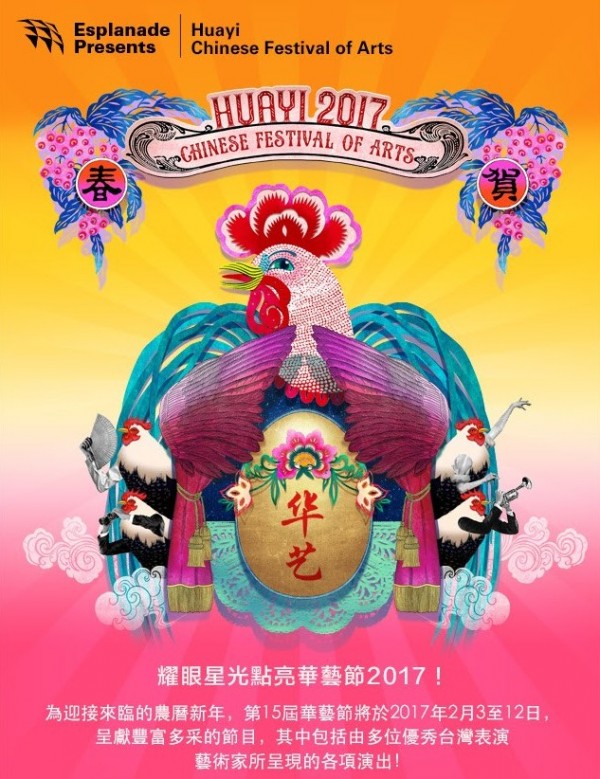 Taiwan artists to celebrate Chinese New Year in Singapore
