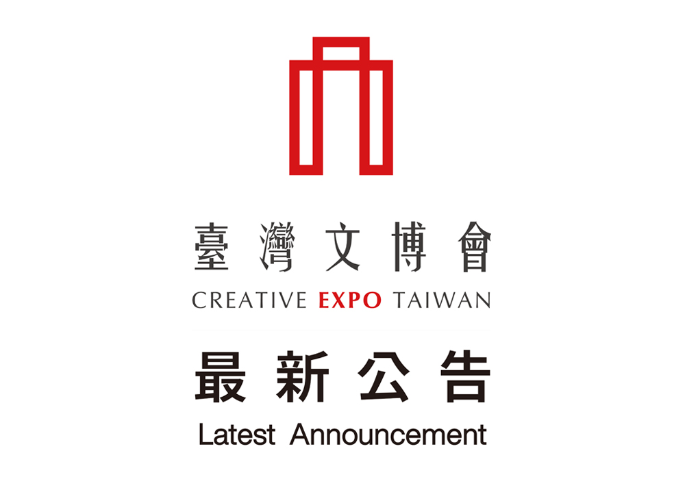 2020 Creative Expo Taiwan suspended over quality concerns 