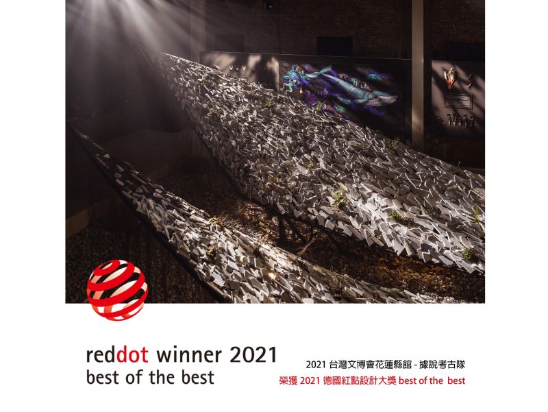 Hualien's Pavilion at Creative Expo Taiwan recognized by Red Dot Brands & Communication Design 2021: Best of the Best Award