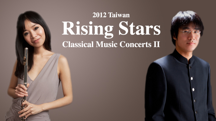 紐約台灣書院「2012台灣新秀-古典音樂會系列II」