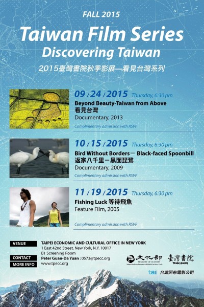 Nature, human beauty of Taiwan to screen in NY