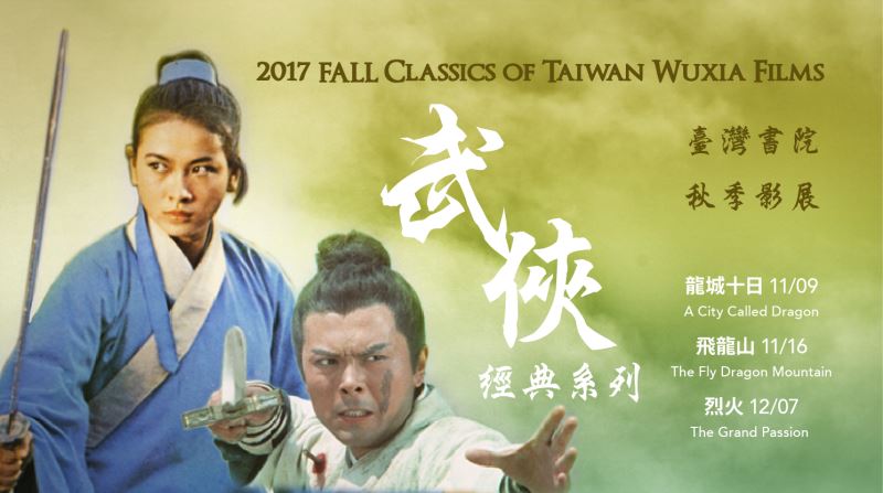 Fall 2017 Taiwan Academy Film Screening —Classic Taiwan Wuxia Films