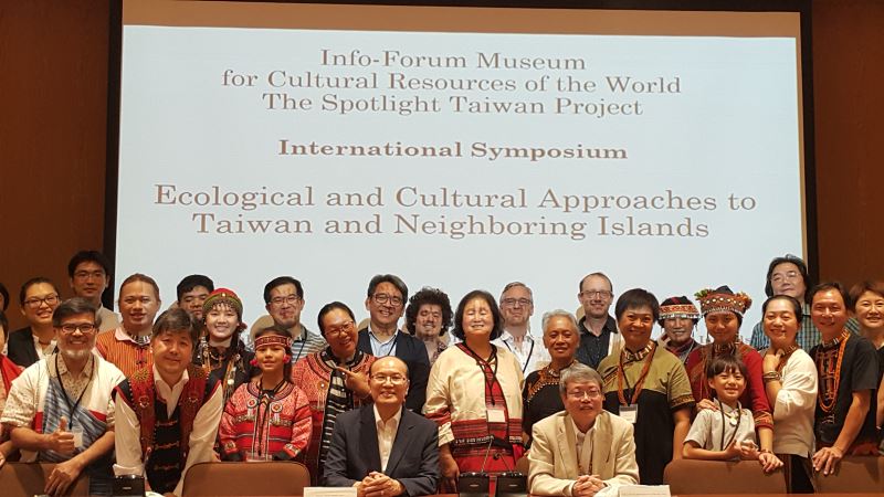 Japan | ‘Ecological and Cultural Approaches to Taiwan and Neighboring Islands’