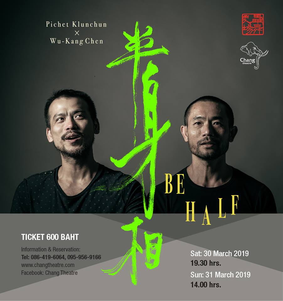 Taiwan-Thailand choreographic co-production premieres in Bangkok