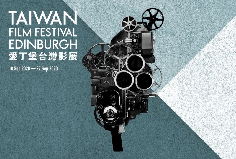 Taiwan Film Festival Edinburgh to Open Online in September, Presenting the History of Taiwanese Film