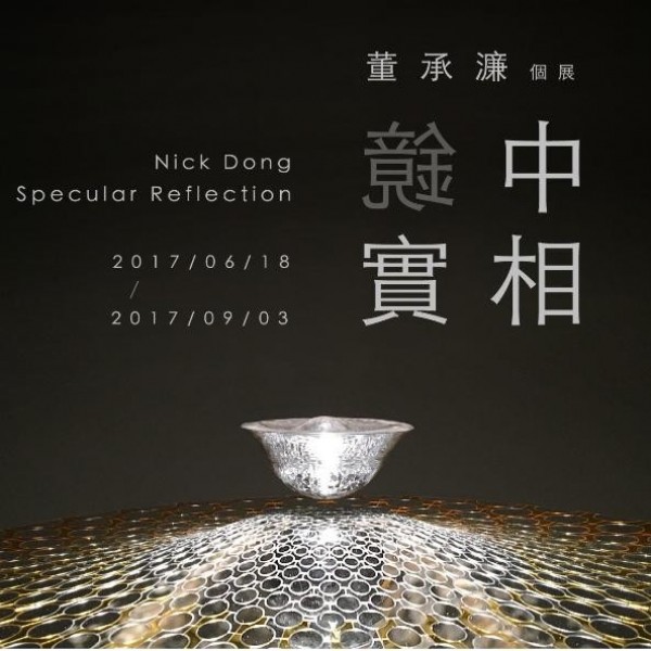 'Nick Dong: Specular Reflection'
