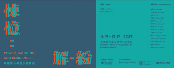 NY exhibition to showcase post-martial law era Taiwanese art