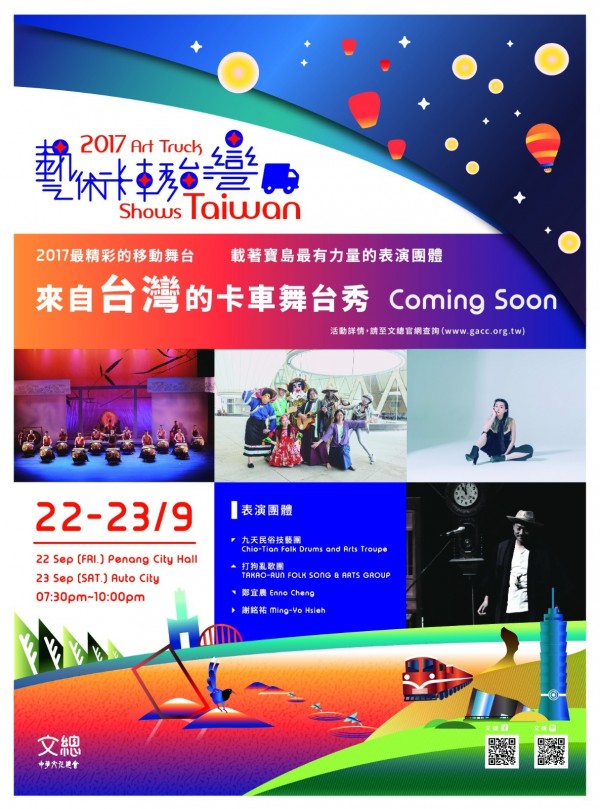 Art Truck Shows Taiwan to make first stop in Malaysia