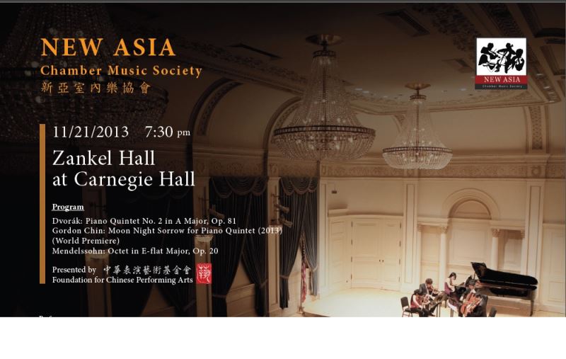 華人之光齊聚卡內基音樂廳，「新亞室內樂協會」帶領12位知名青年音樂家, 再度享樂卡內基