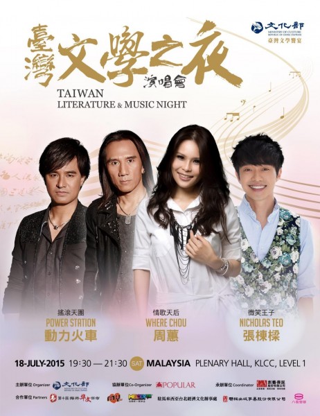 Taiwanese singers gear up for literary concert in Malaysia