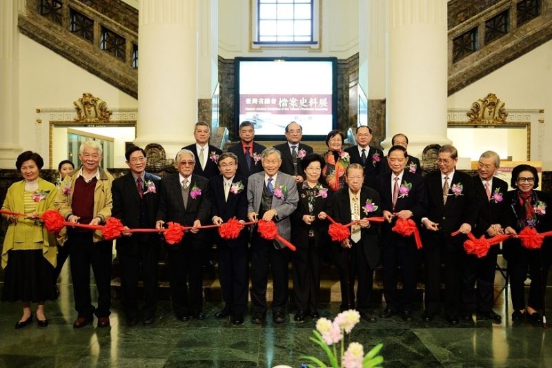 ‘The Historical Archives of the Taiwan Provincial Assembly’