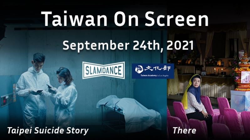 Slamdance約書亞樹影展以台灣影片《安眠旅舍》揭幕