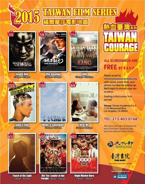 New Taiwanese film series in LA celebrates courage