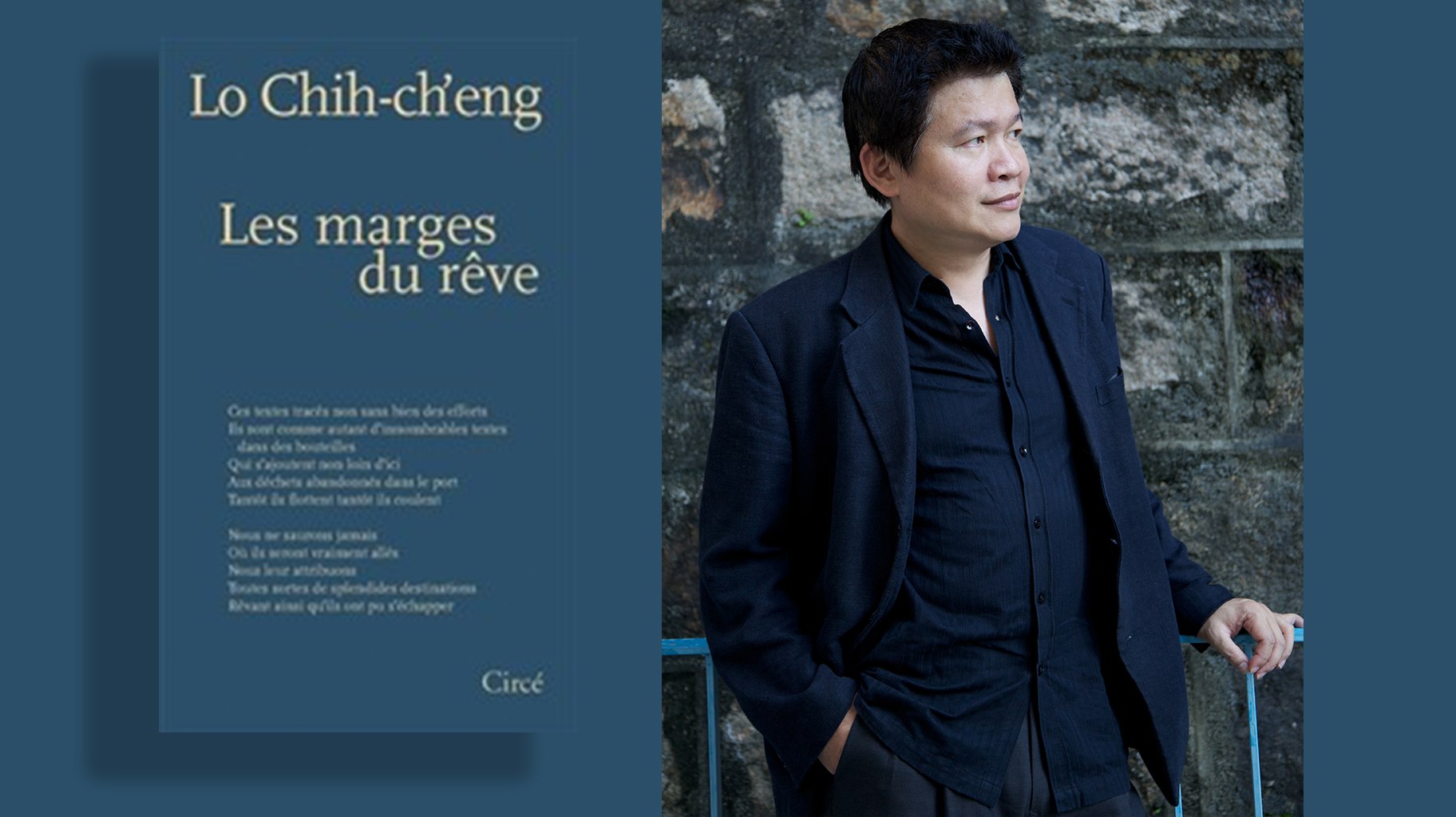 Digital programs in French spotlighting poet Lo Chih-ch’eng