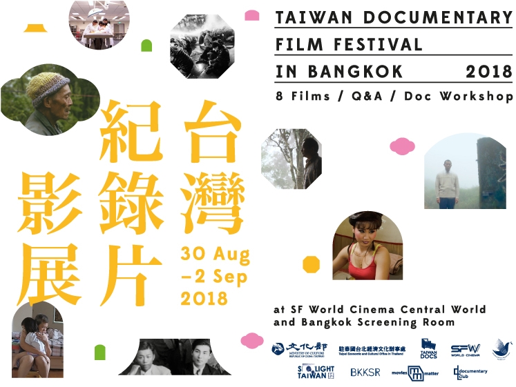 First Taiwan-themed documentary fest to debut in Bangkok