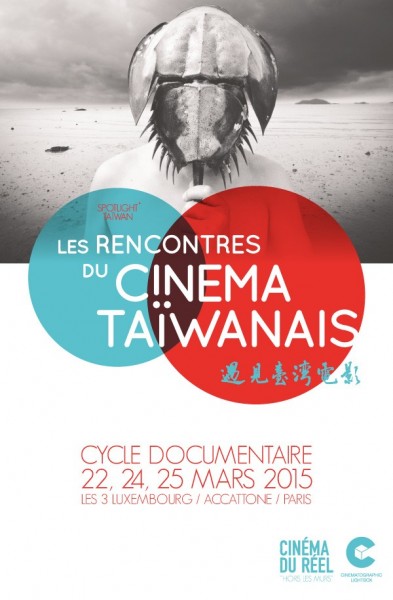 Pompidou Center to screen Taiwanese documentaries