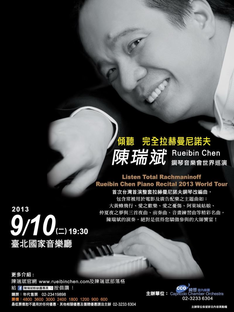 ‘Listen: Total Rachmaninoff’ featuring Rueibin Chen