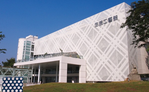 国立台湾工芸研究発展センター