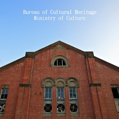 Bureau du patrimoine culturel 