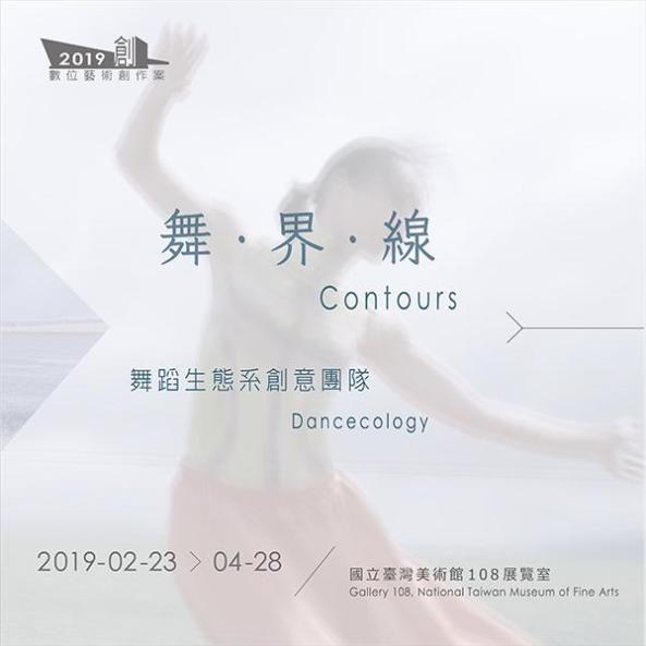 ‘Dancecology: Contours’