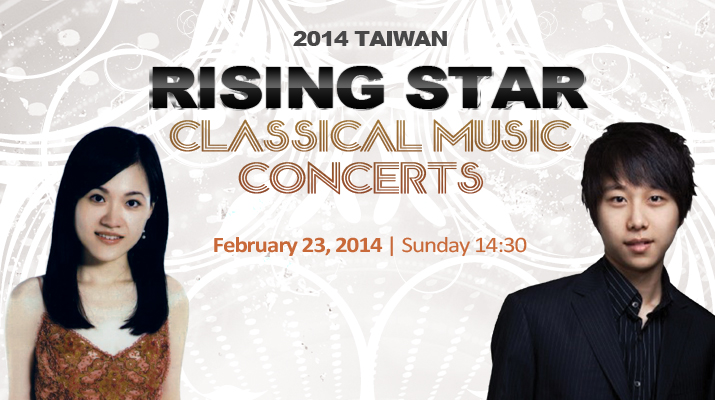 紐約台灣書院台灣新秀－年度系列古典音樂會2月23日將由鋼琴家林易與呂京蓉擔綱演出