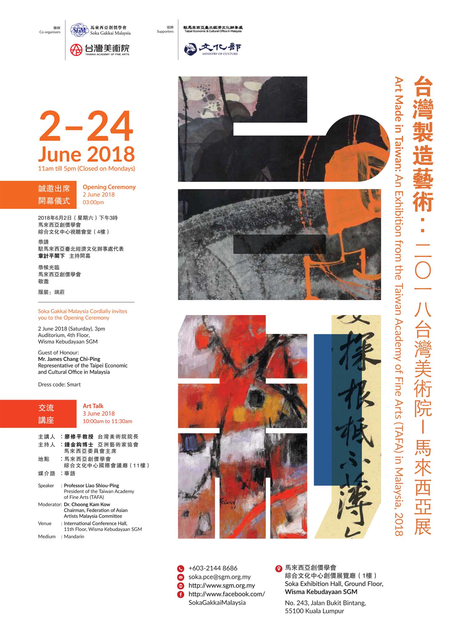 Kuala Lumpur exhibition to showcase Taiwan’s artistic diversity