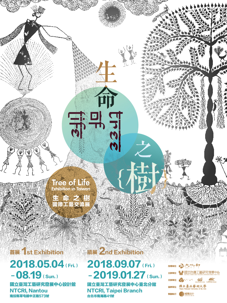 ‘Tree of Life Exhibition in Taiwan’