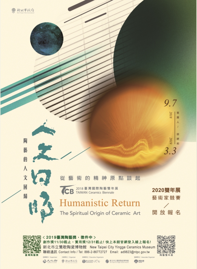 ‘2018 Taiwan Ceramics Biennale: The Spiritual Origin of Ceramic Art’