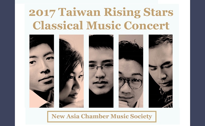 2017 Taiwan Rising Stars Classical Music Concert